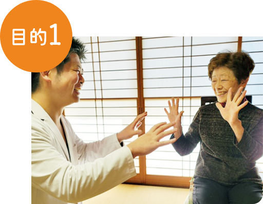 要介護状態にさせない(フレイル)