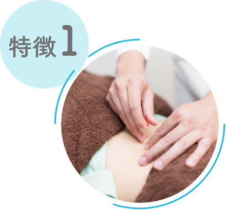 認知症を東洋医学の視点でアプローチできる数少ない治療院