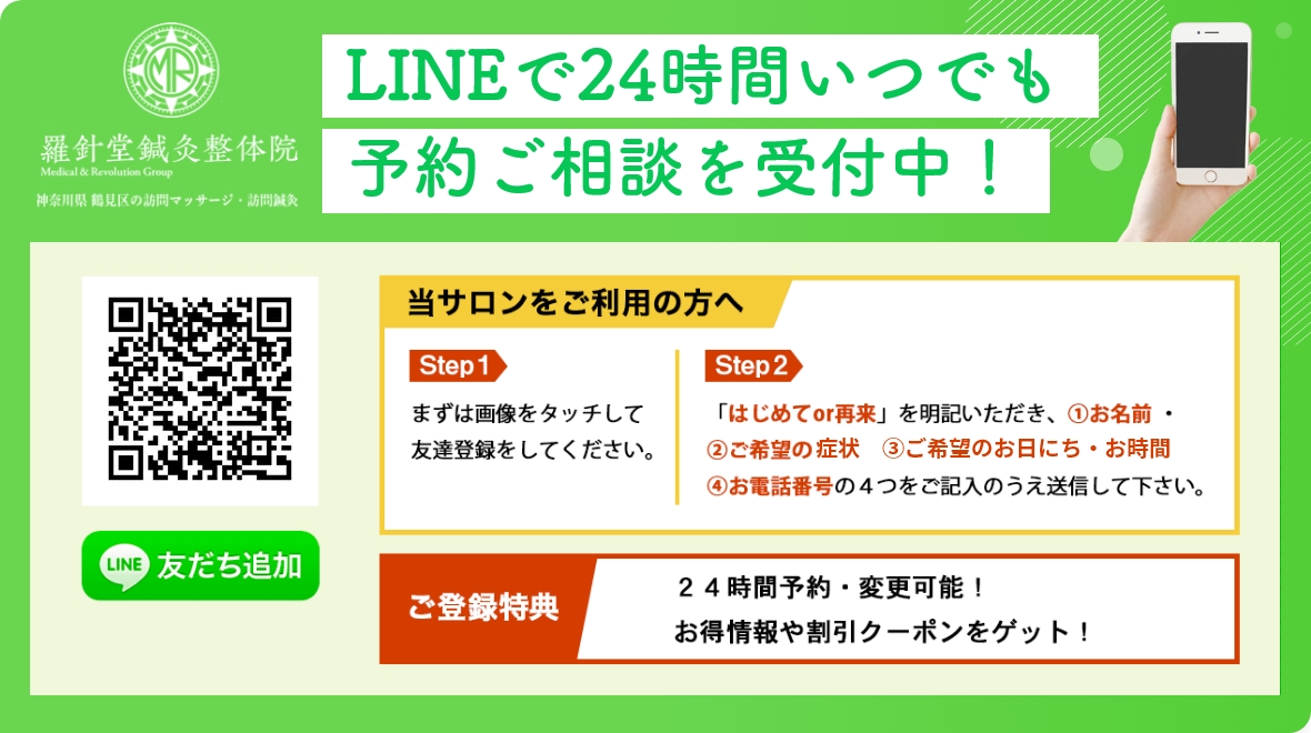 LINEで24時間いつでもご相談受付中!